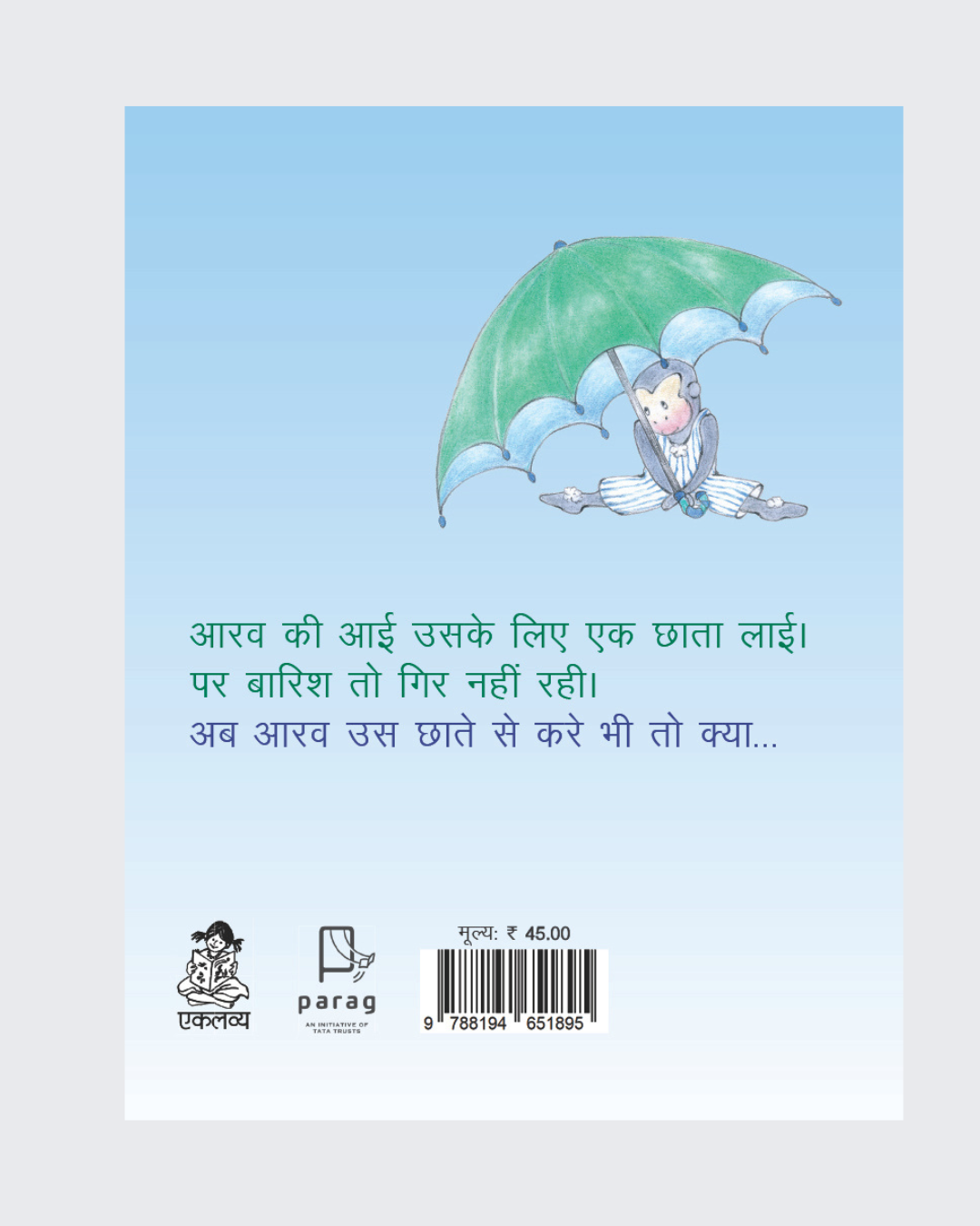 Aarav Ka Chhata