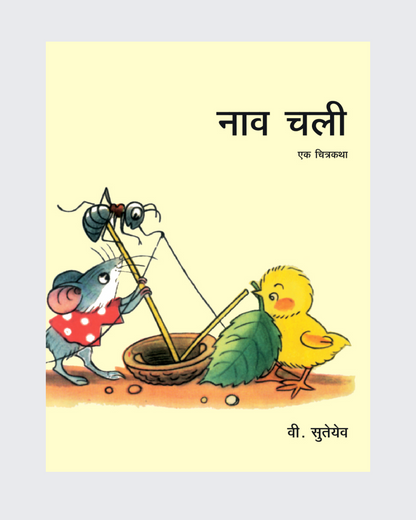 Nav Chali