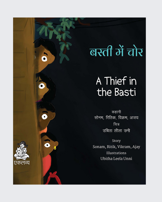 Basti me Chor - A Thief in the Basti