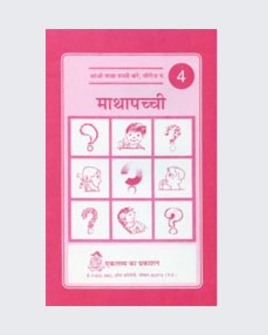 Matha Pachchi