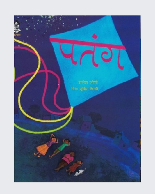 Patang