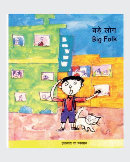 CLI-Set Of 18 Books (Children's Language and Intestests Reading Programme)