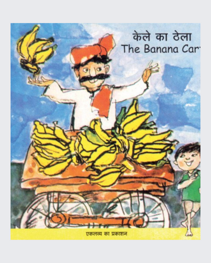 CLI-Set Of 18 Books (Children's Language and Intestests Reading Programme)