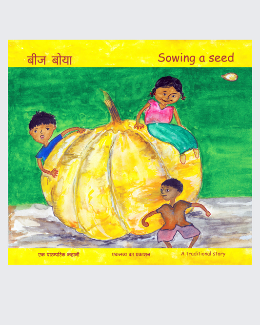 Beej Boya - Sowing a Seed