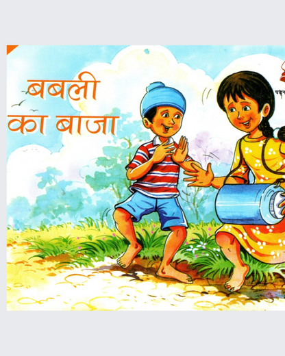 Barkha Series Set of 40 Books (Hindi)