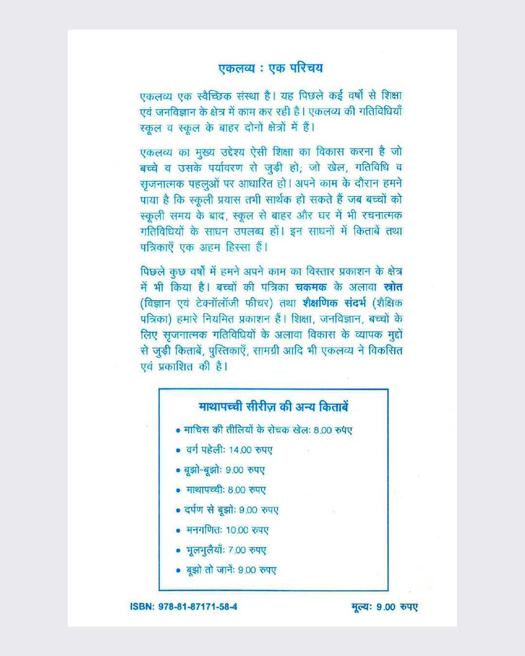 Nazar Ka Pher