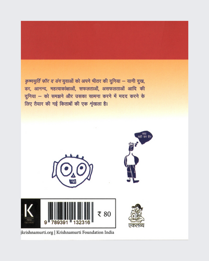 Dar Darata Kyun Hai?