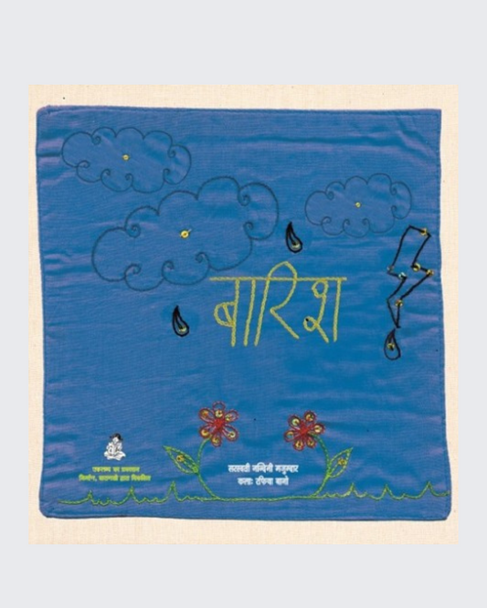 Barish