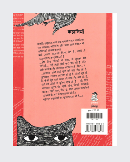 Chheenka-Chheenk