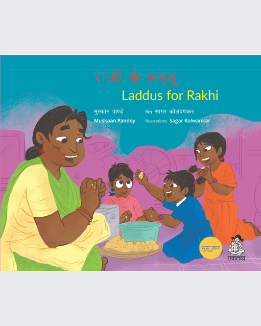 Rakhi Ke Laddu - Laddu for Rakhi