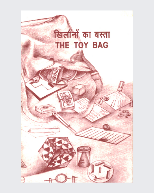 Khilono Ka Basta - Toy Bag