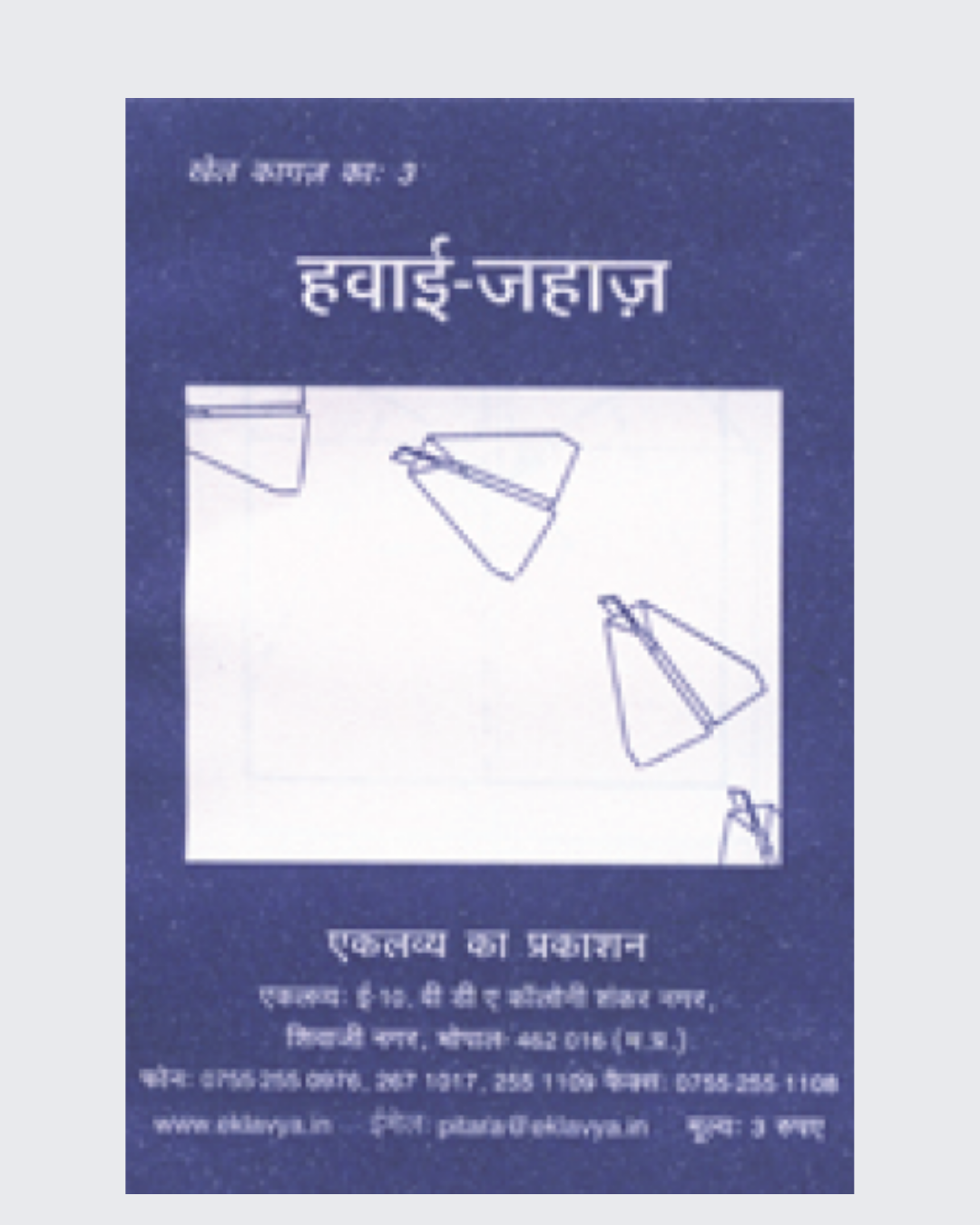 Small Origami Book Set (Set of 5 Books)
