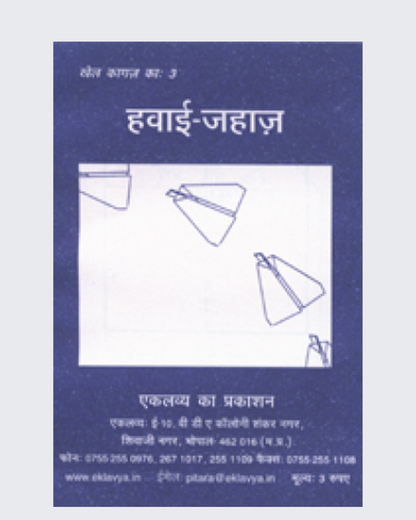 Small Origami Book Set (Set of 5 Books)