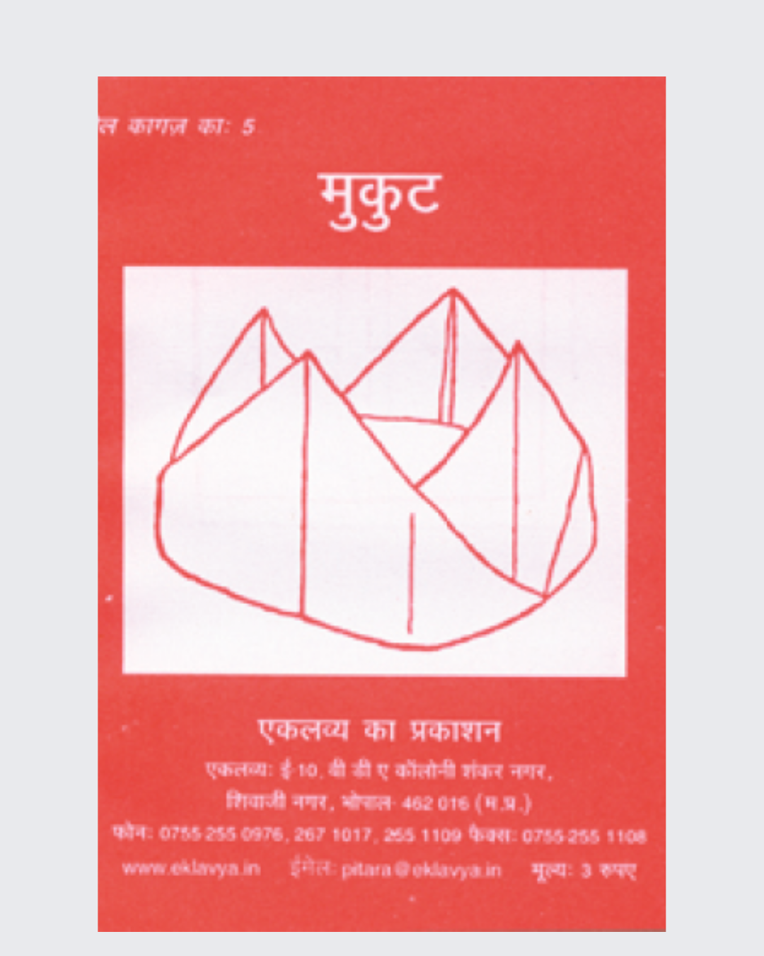 Small Origami Book Set (Set of 5 Books)