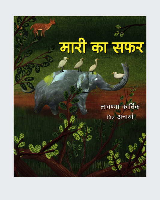Mari Ka Safar