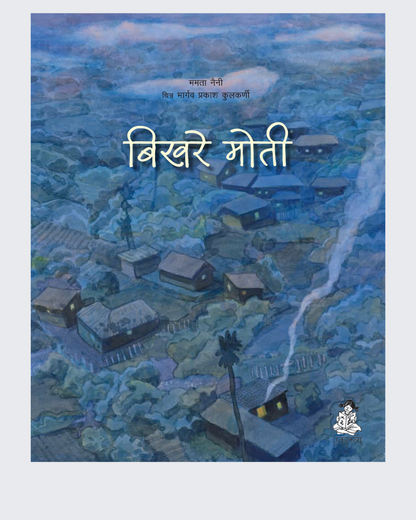Bikhre Moti