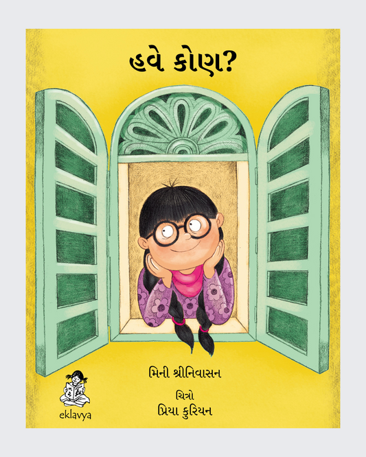 Who's Next? (Gujarati)
