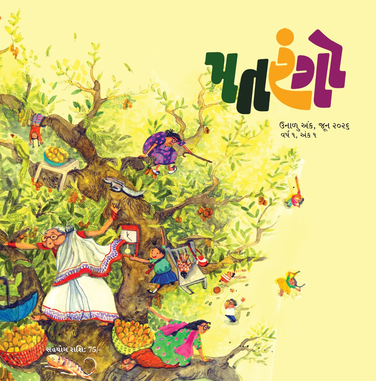 Patrango- Gujarati children’s biannual magazine