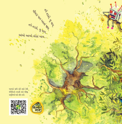 Patrango- Gujarati children’s biannual magazine