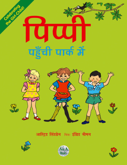 Pippi Pahunchi Park Mein