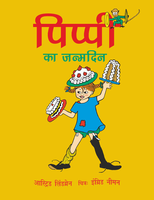 Pippi Ka Janamdin