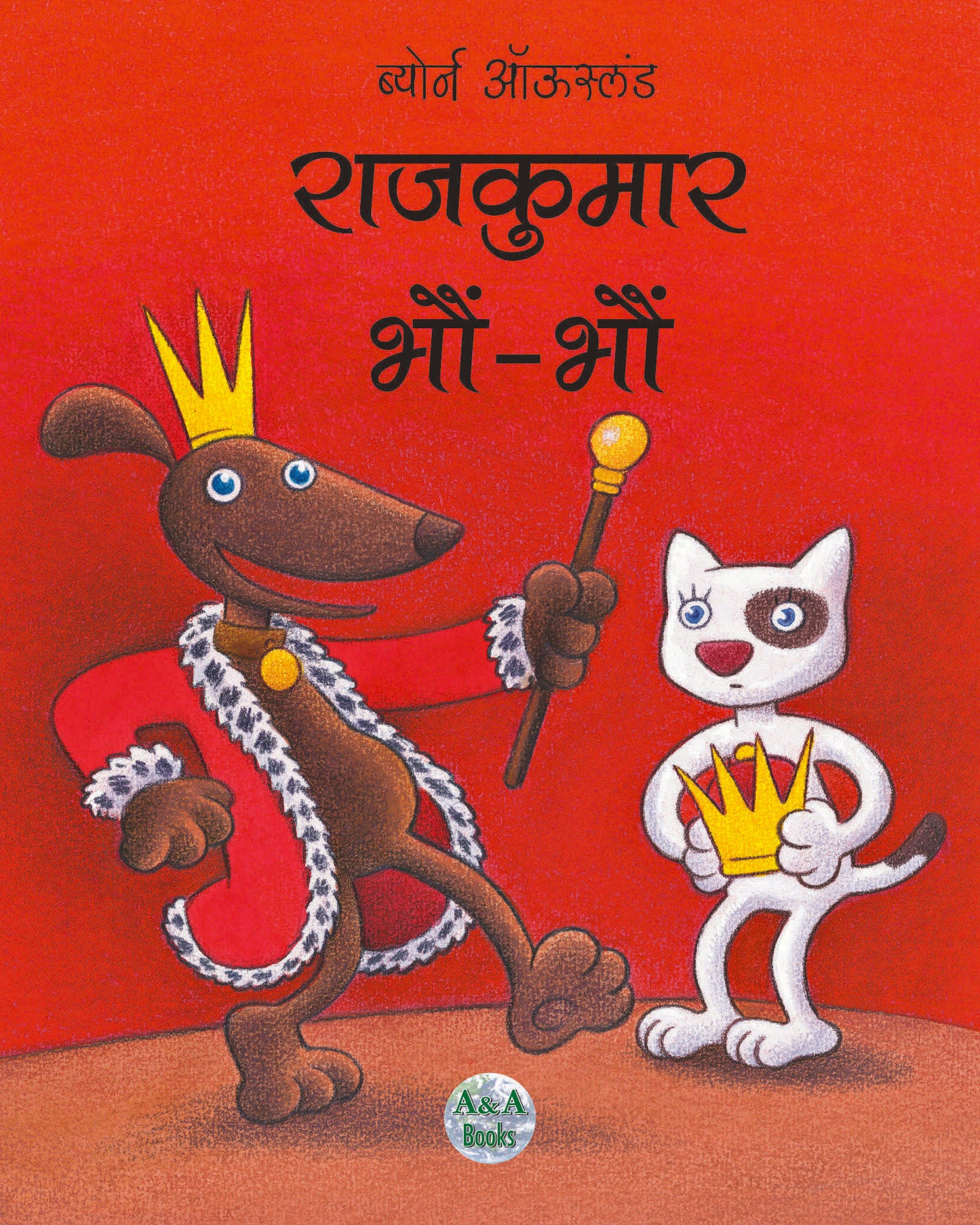 Rajakumar Bhaun-Bhaun