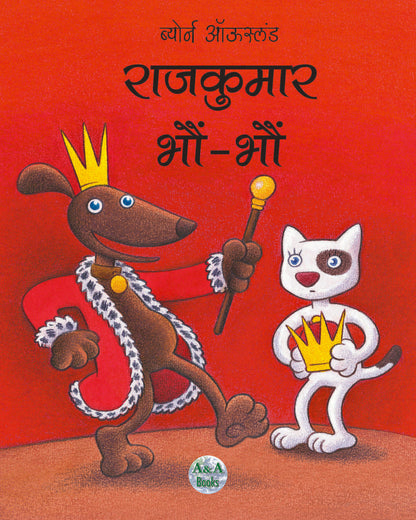 Rajakumar Bhaun-Bhaun