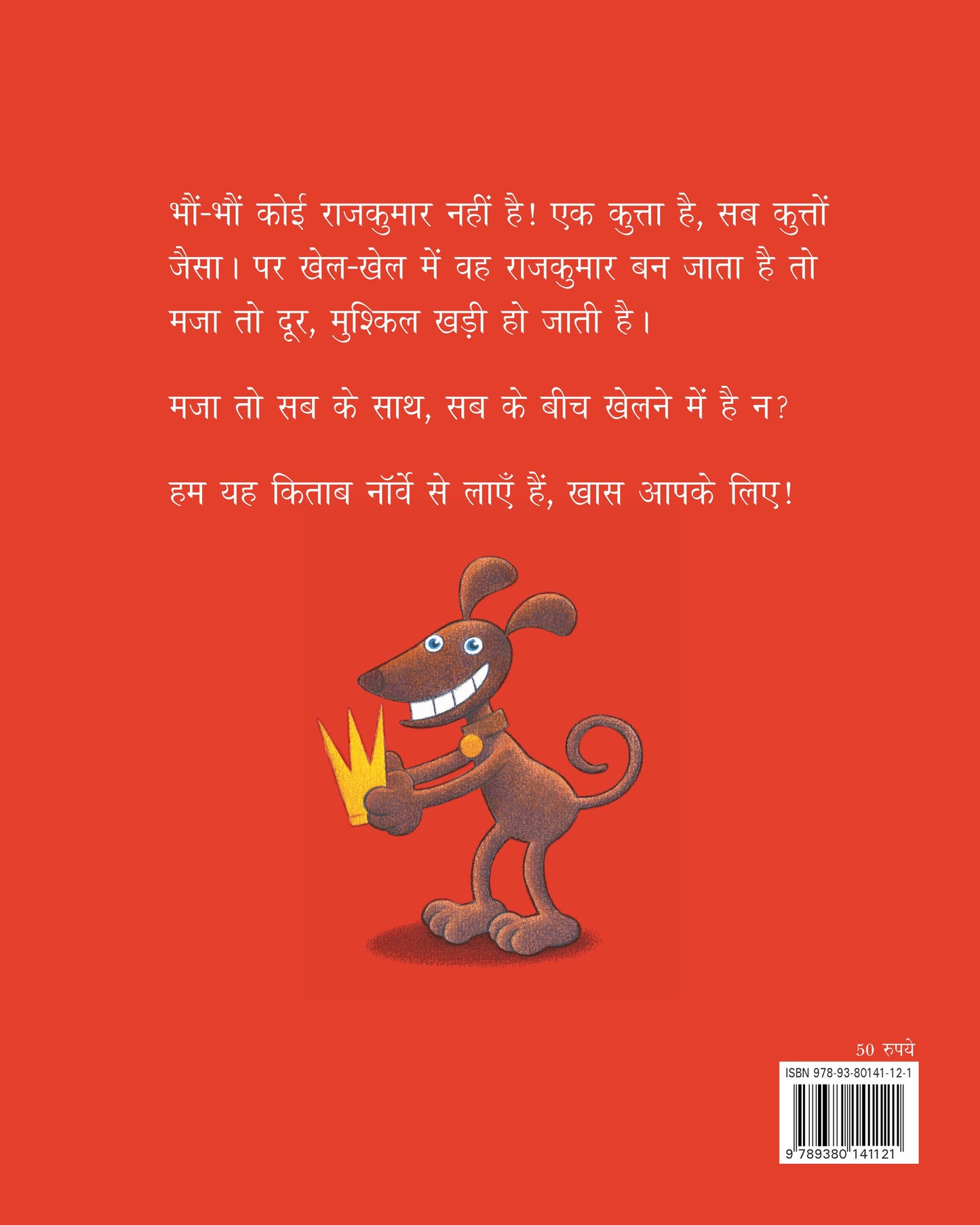 Rajakumar Bhaun-Bhaun
