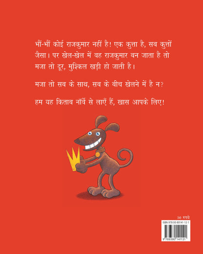 Rajakumar Bhaun-Bhaun