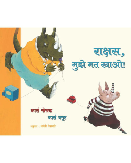 Rakshas, Mujhe Mat Khao!