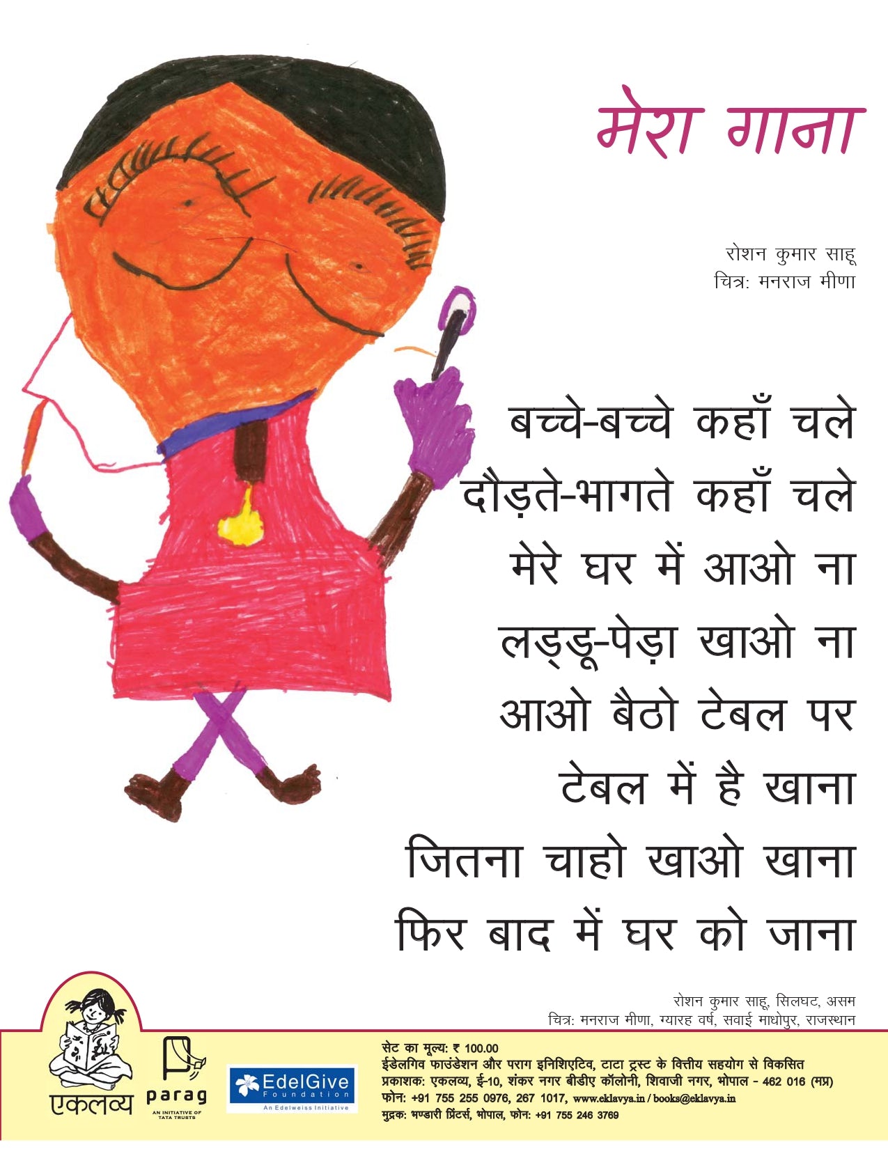 Arty's World - Hindi Day poster making / Hindi Diwas... | Facebook