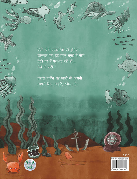 Sabse Chhoti Jalpari