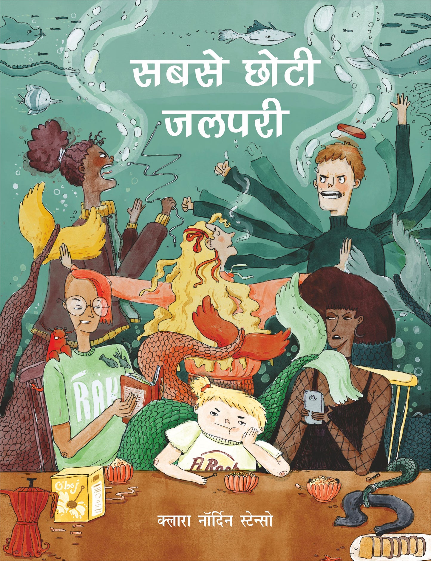 Sabse Chhoti Jalpari