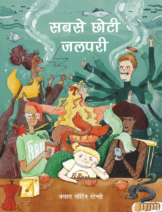 Sabse Chhoti Jalpari