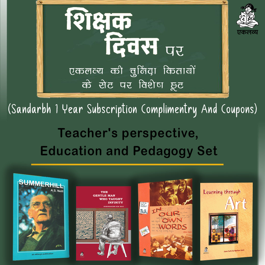 Teacher's perspective, Education and Pedagogy Set (12 Books)