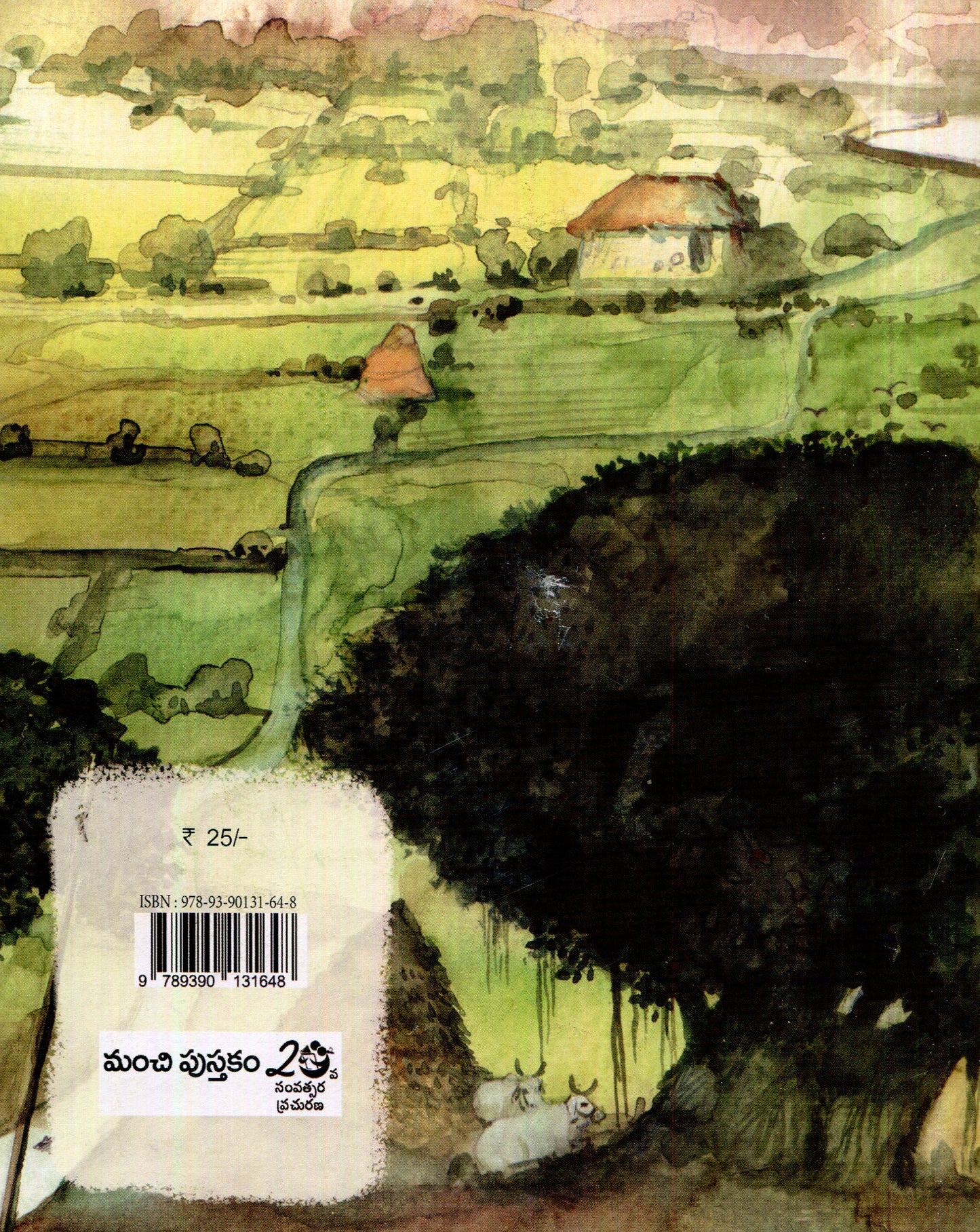 Thaon Thaon Ghuma (Telugu)