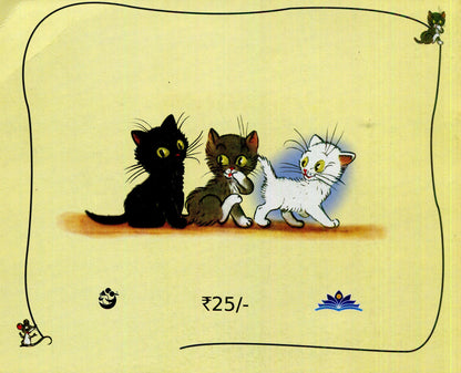 Three Kittens  (Telugu)