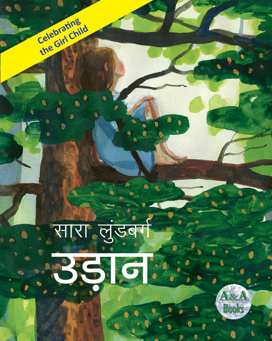 Udaan