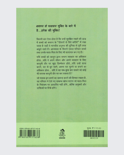 Bachpan Se Palayan