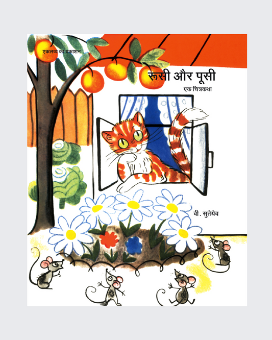 Rusi Aur Pussy