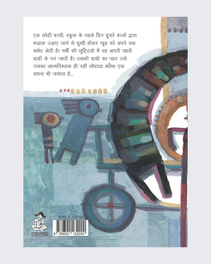 Jaagta Sapna