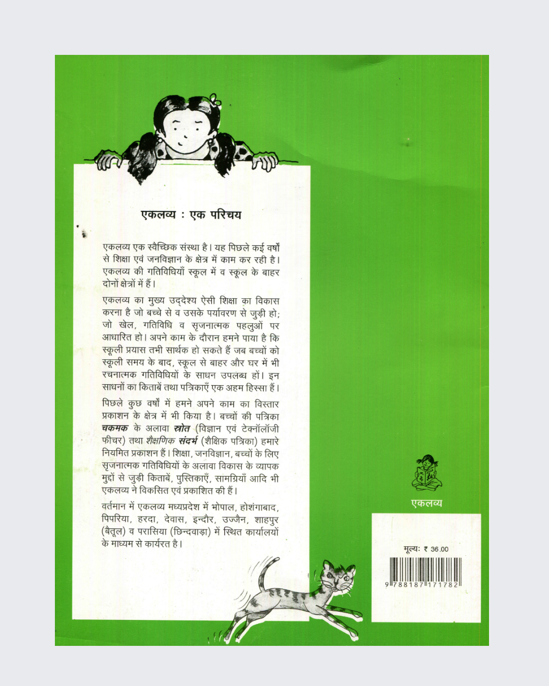 Chitra Paheli