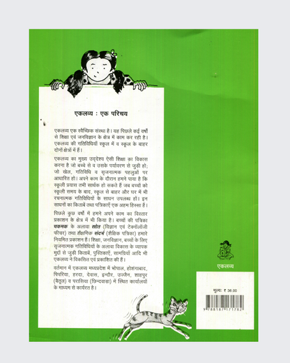 Chitra Paheli
