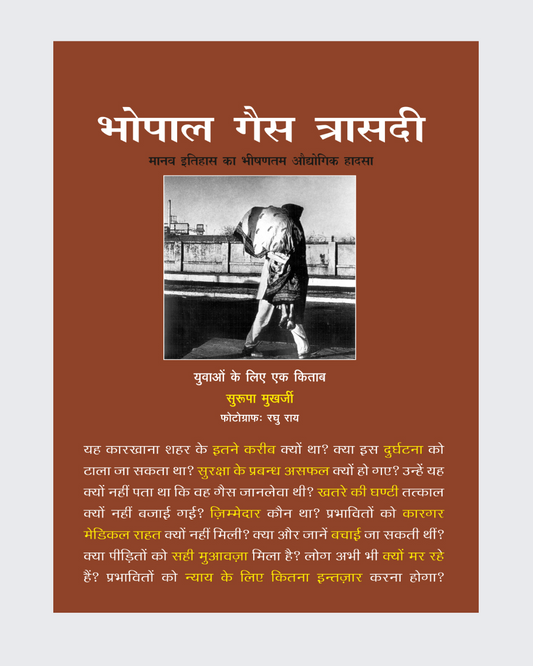 Bhopal Gas Trasadi