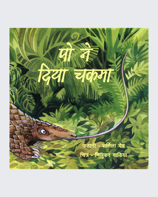 Po ne diya Chakma