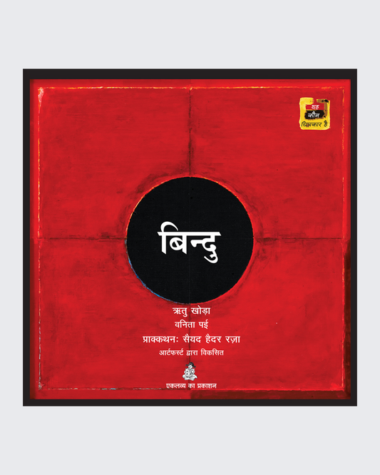 Bindu