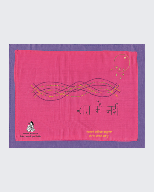 Raat Mein Nadi