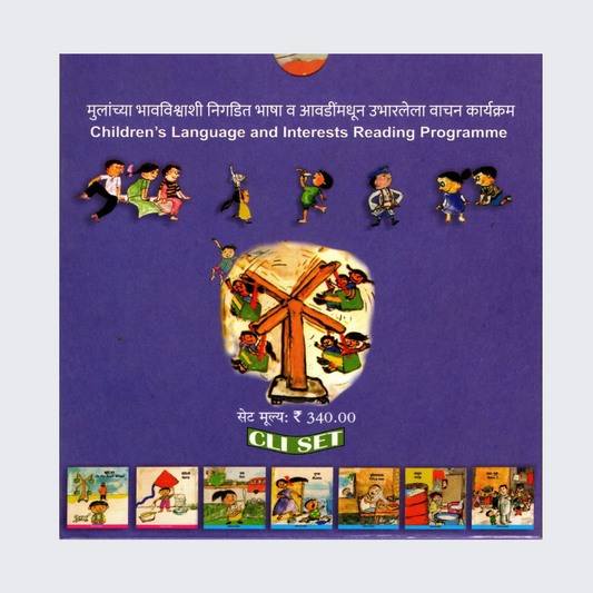 CLI-Set Of 18 Books (Marathi)
