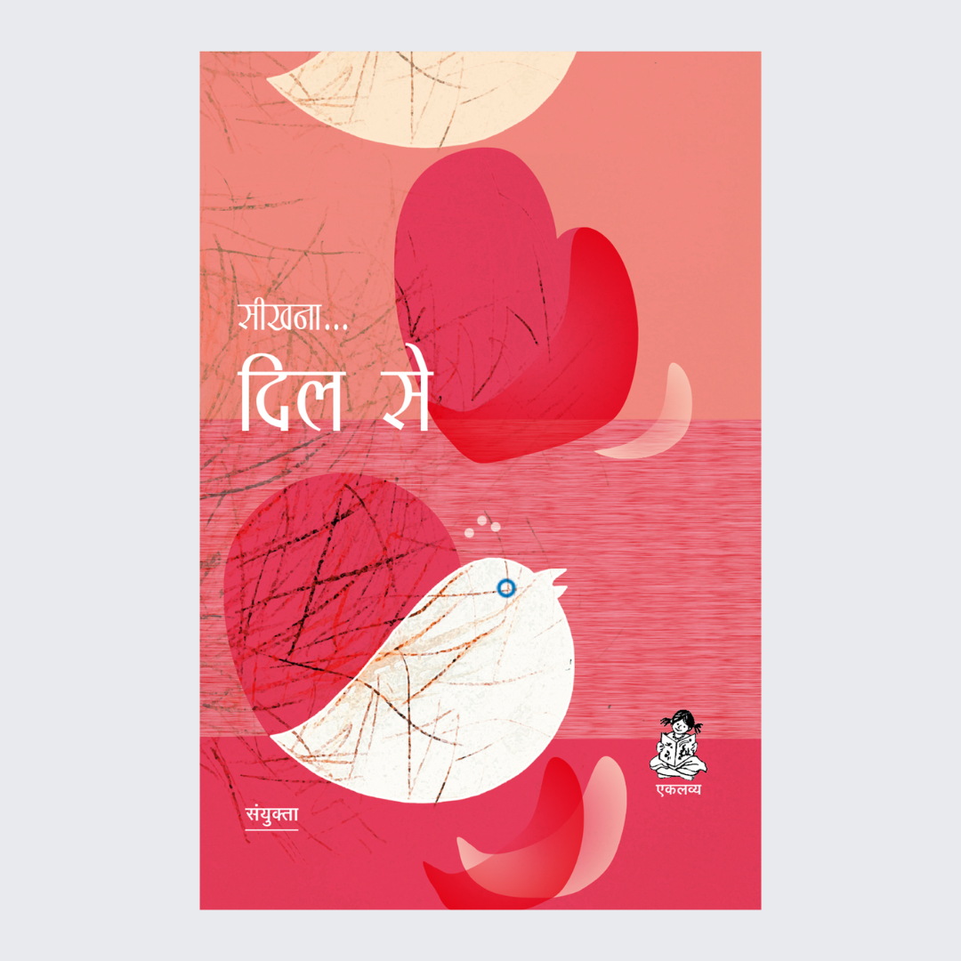 Seekhna... Dil Se