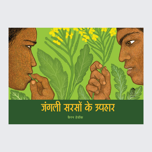 Jangali Sarson Ke Uphaar